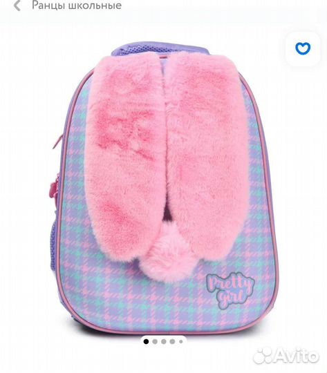 Ранец для девочки
