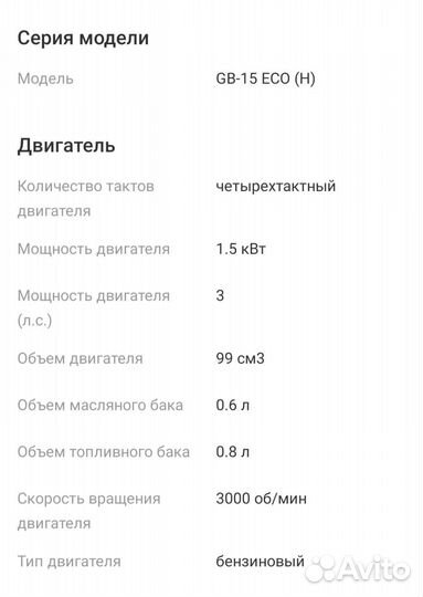 Газонокосилка бензиновая Oasis GB-15 ECO (H)