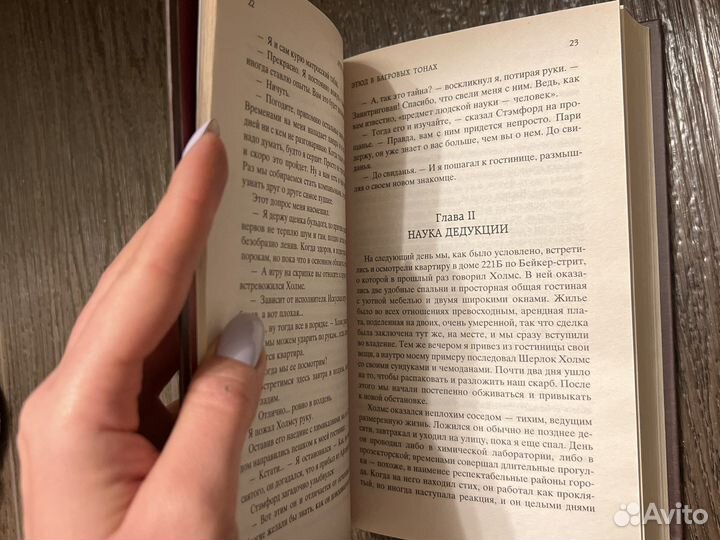 Этюд в багровых тонах