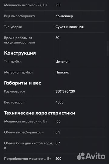 Пылесос вертикальный моющий беспроводной Futula