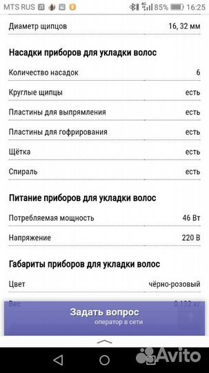 Мультистайлер