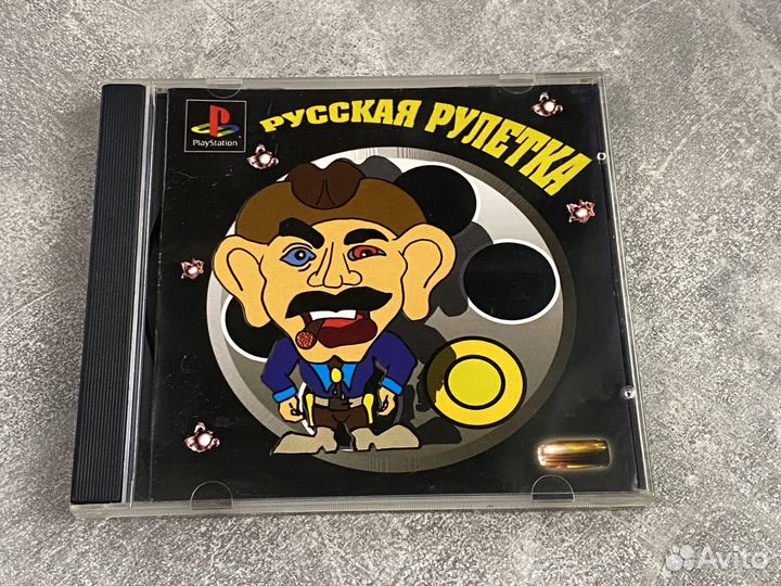 Русская Рулетка PS1 Playbox