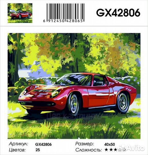 Картина по номерам 40x50 Красный стильный