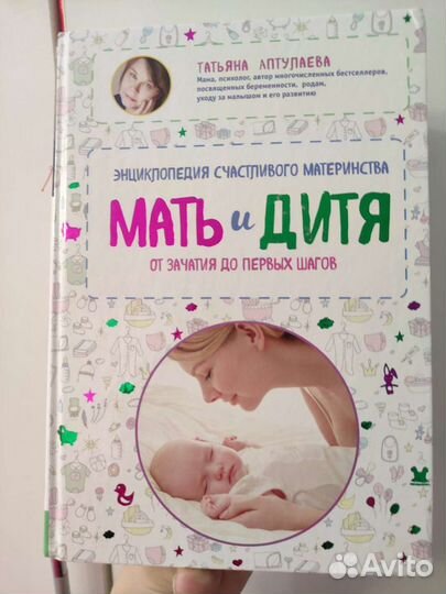 Энциклопедия счастливого материнства