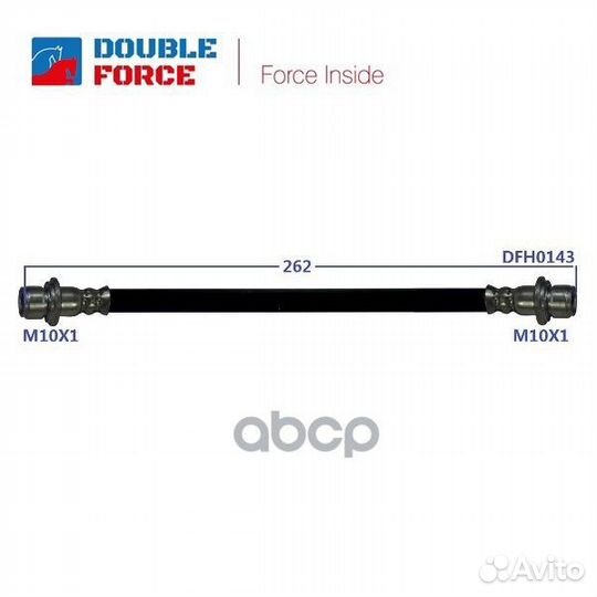 Шланг тормозной DFH0143 double force
