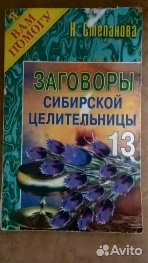 Книги натальи Степановой