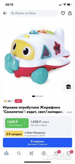 Самолет музыкальный/сортер