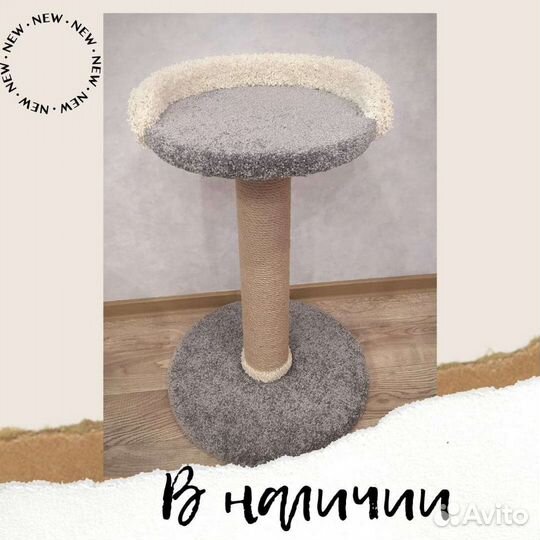 Когтеточка для кошек с лежаком