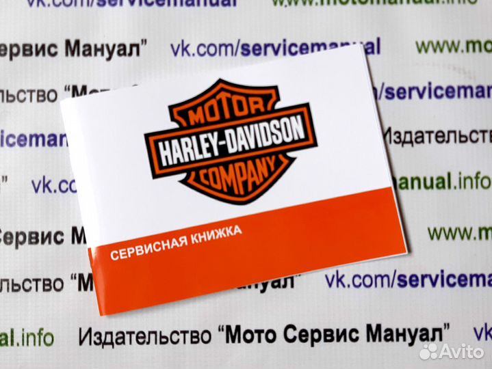 Harley Davidson Road King подарочный набор
