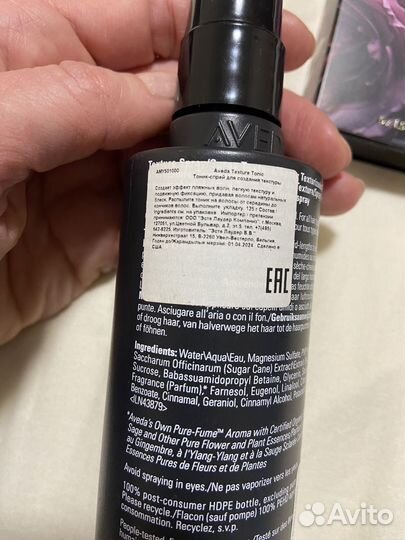 Aveda тектурирущий спрей пляжные локоны новый