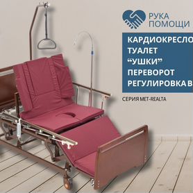 Медицинская кровать регулировка высоты полный функ