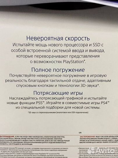 Новая Sony Playstation PS 5 3rev. Диск. Ps5