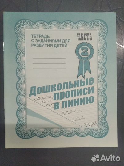 Продам книги для обучения детей