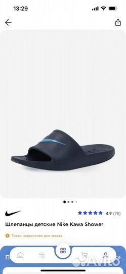 Шлепанцы Nike 31