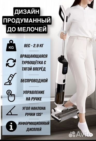 Вертикальный пылесос моющий