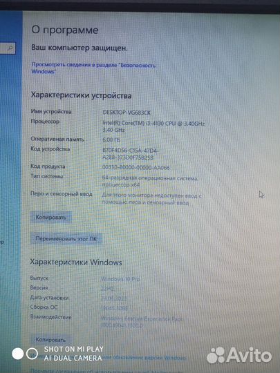 Системный блок i3 6770