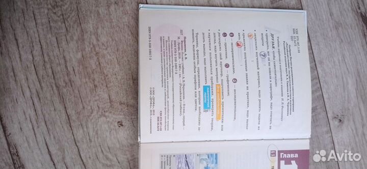 Учебник по физике 8 класс перышкин