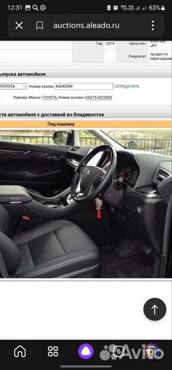 Toyota Alphard, 2019