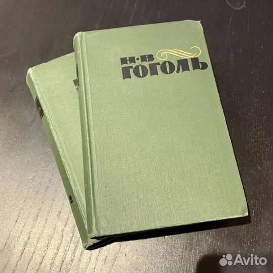 Гоголь 1965