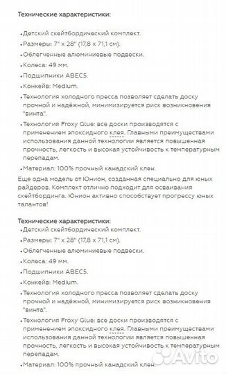 Скейтборд Юнион blaster