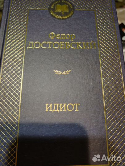 Книги Достоевского