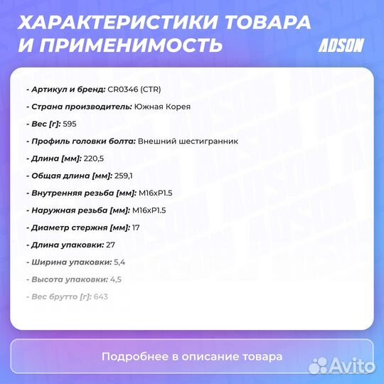 Тяга рулевая передний правый / левый KIA spectra