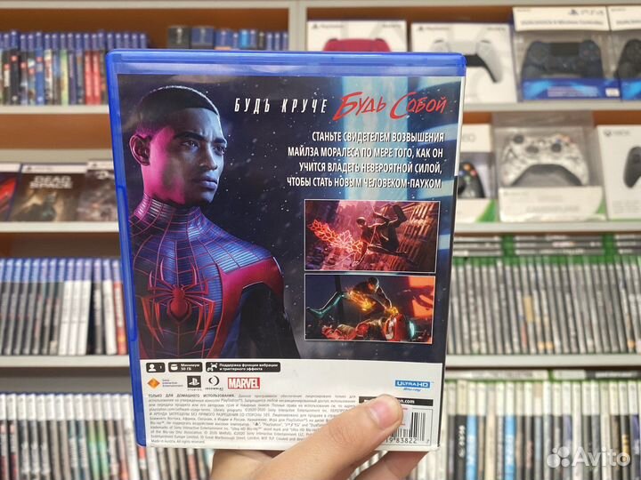 Человек Паук Майлз Моралес PS5