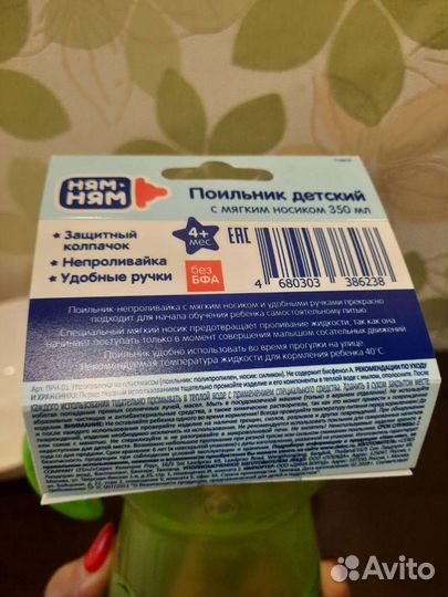 Поильник непроливайк ням ням