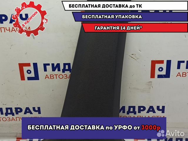 Обшивка стойки средней правой нижняя Kia Sportage