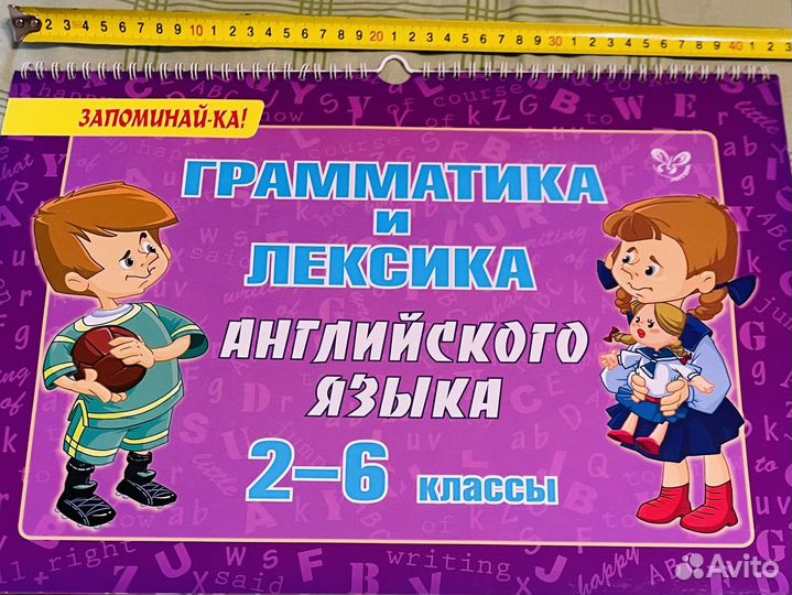 Грамматика и лексика. Английский язык. 2-6 кл