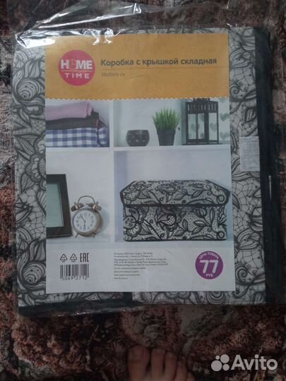 Коробка с крышкой складная новая