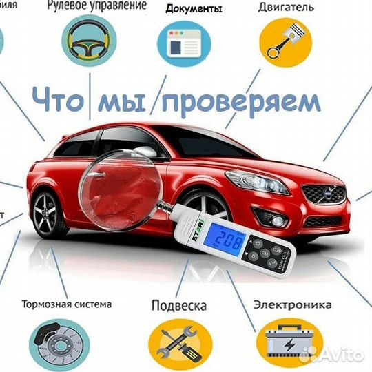 Автоподбор автоэксперт