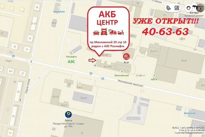 Аккумулятор эхолота 12V