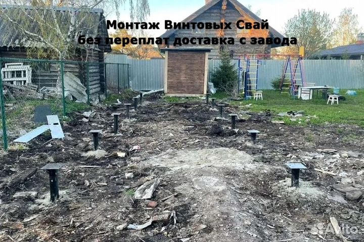 Винтовые сваи с установкой