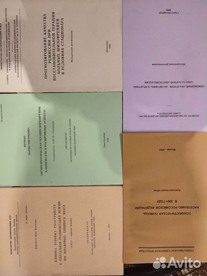 Методички по психиатрии