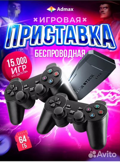 Игровая приставка
