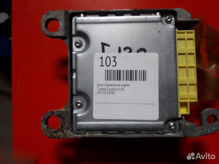 Блок управления подушек безопасности Toyota