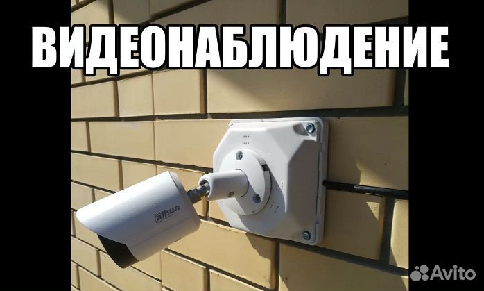 Установка видеонаблюдения в Анапе