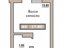 Квартира-студия, 17,8 м², 9/9 эт.