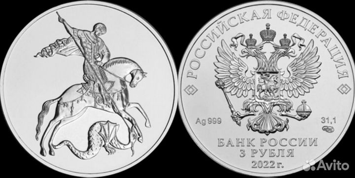 Серебряная монета 