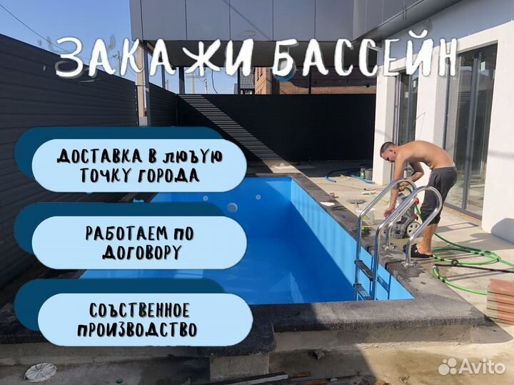Бассейн от производителя 3х5
