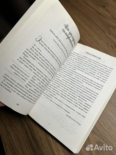 Куриный бульон для души 101 лучшая история