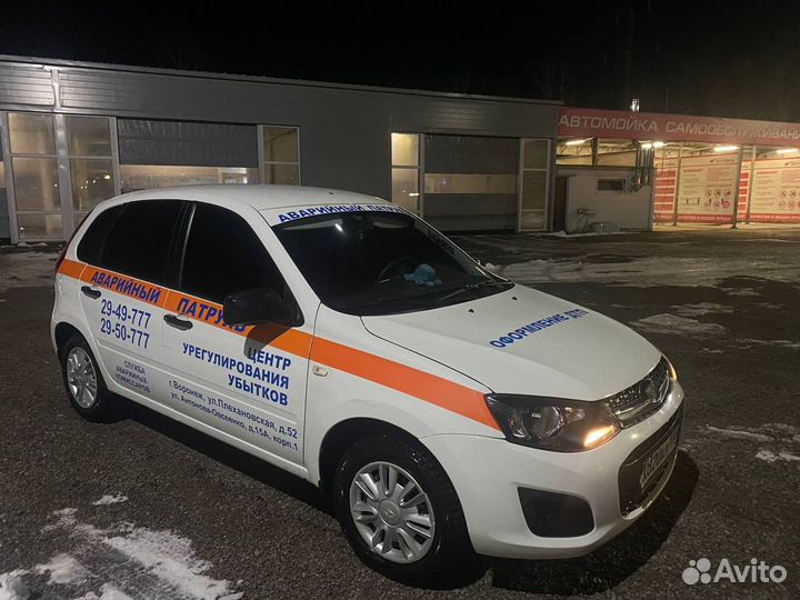 Аварийный комиссар