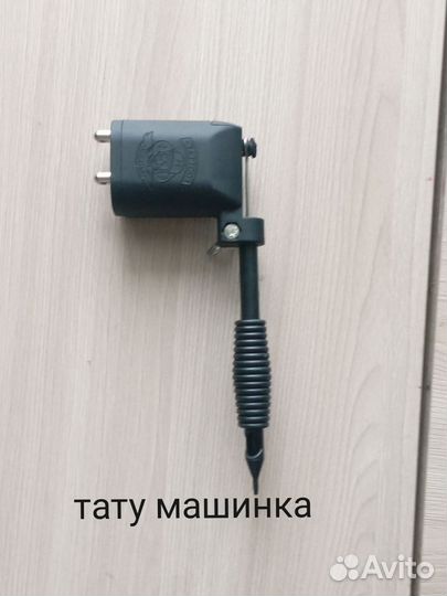 Машинка для тату