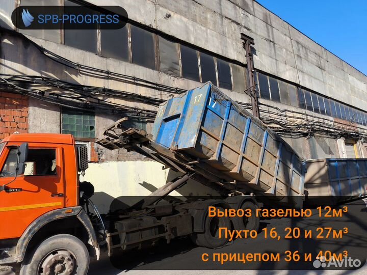 Вывоз мусора