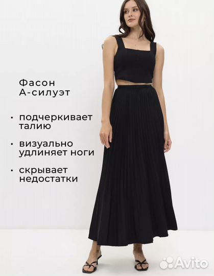 Юбка женская 42 44 длинная