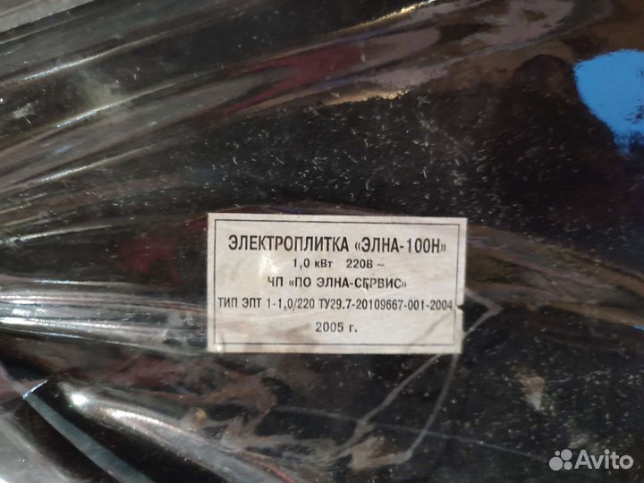 Электро печь элна