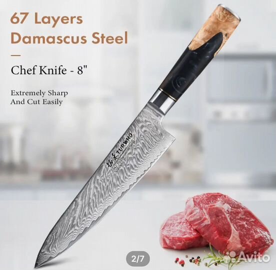 Нож поварской turwho VG 10 8 дюймов