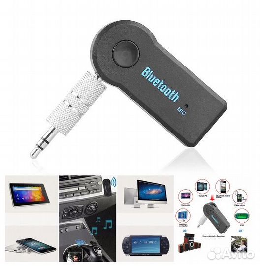 Bluetooth AUX адаптер