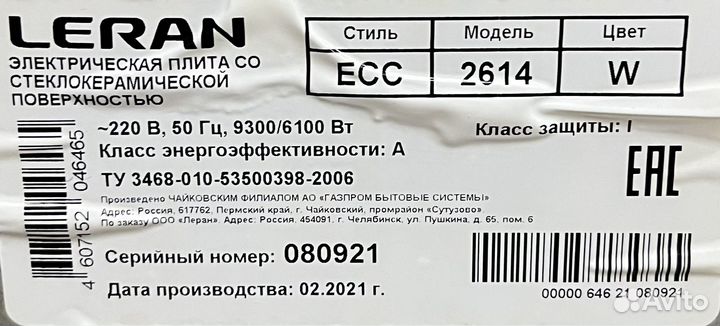 Плита электрическая leran ECC 2614 W